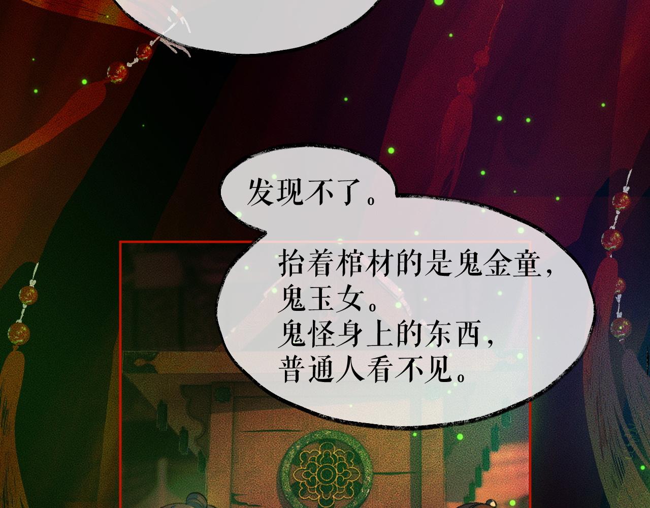 第20话 师徒大婚52