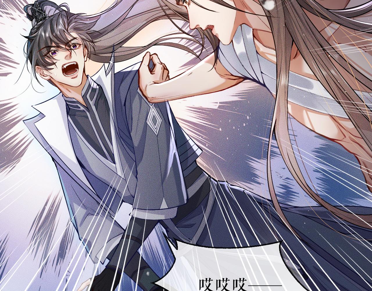 第28话 墨燃让师尊大怒？！56