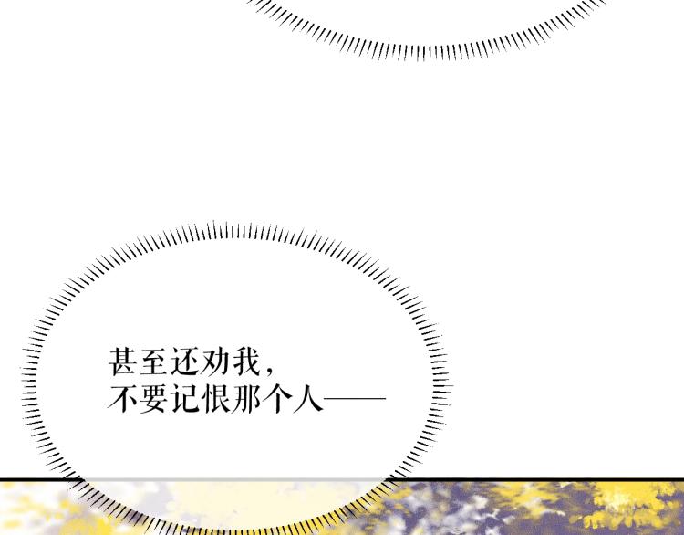 第4话 白月光师哥！76