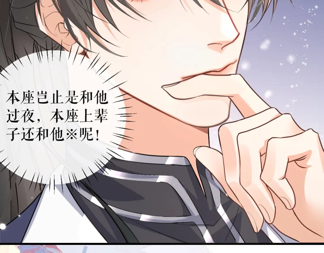 第41话 入夜分房21