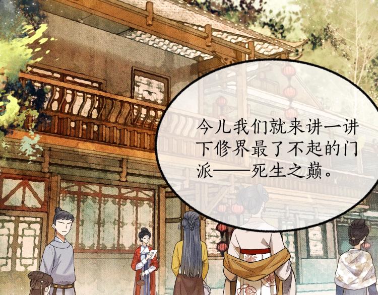 第4话 白月光师哥！8