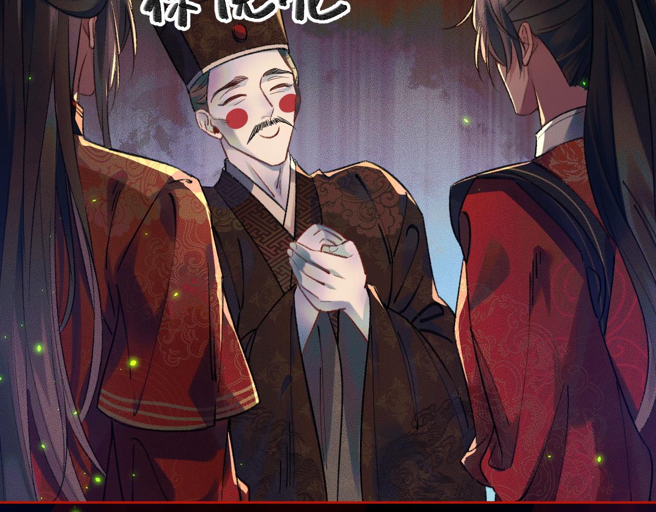 第20话 师徒大婚8