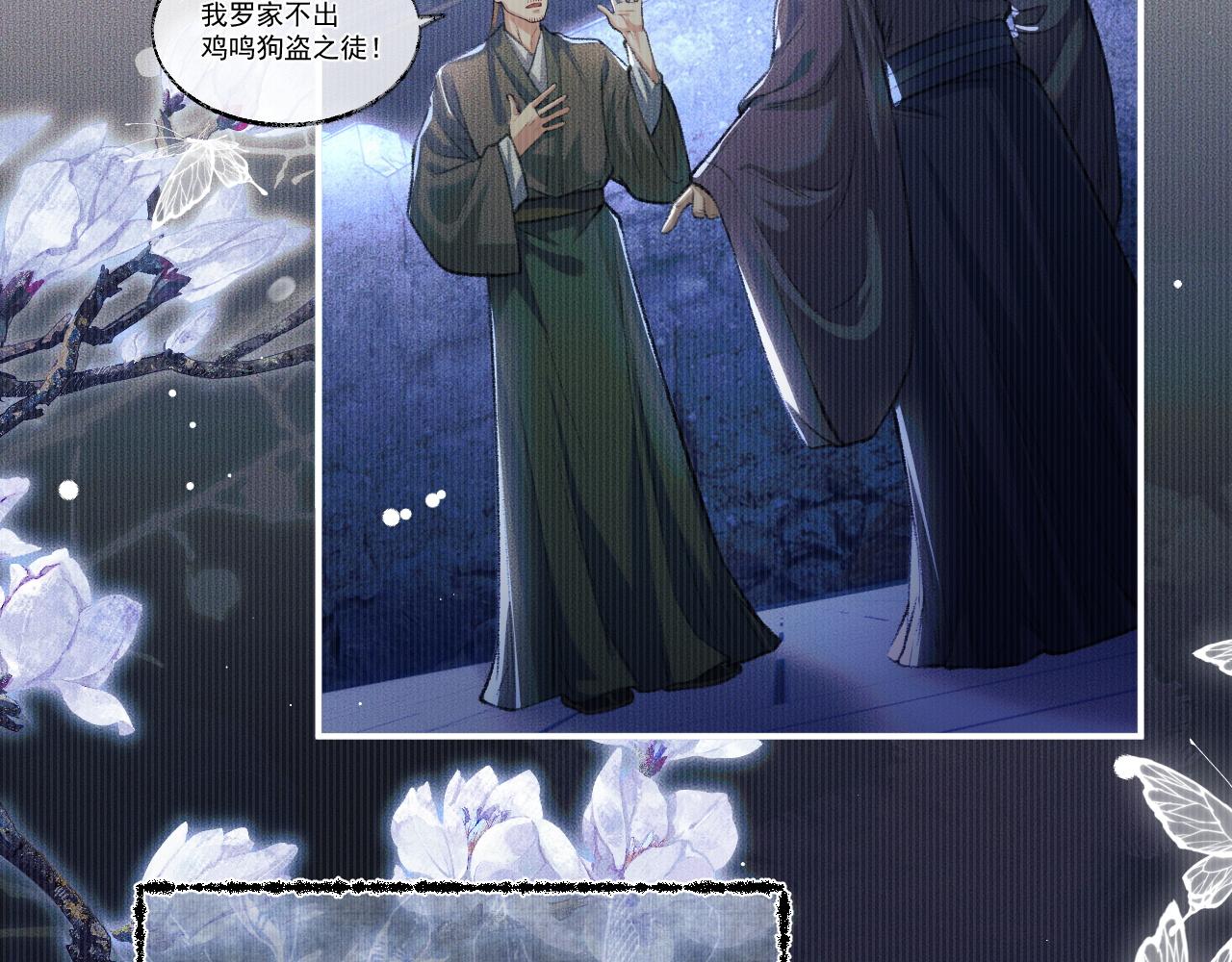 第26话 师尊为何如此暴怒？33