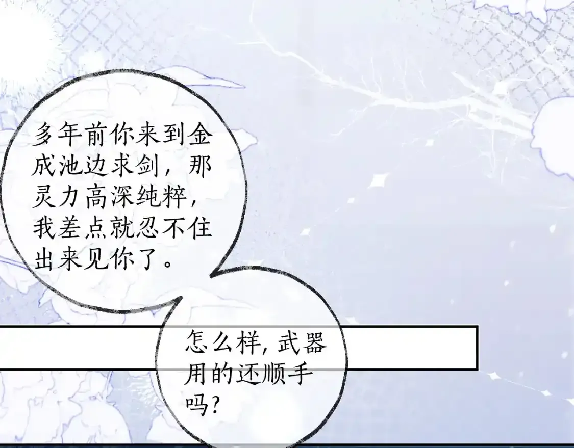 第50话 巡游13
