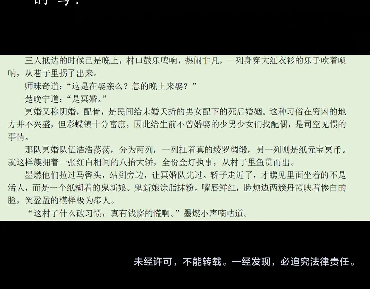 第12话 三更半夜凑近他——103