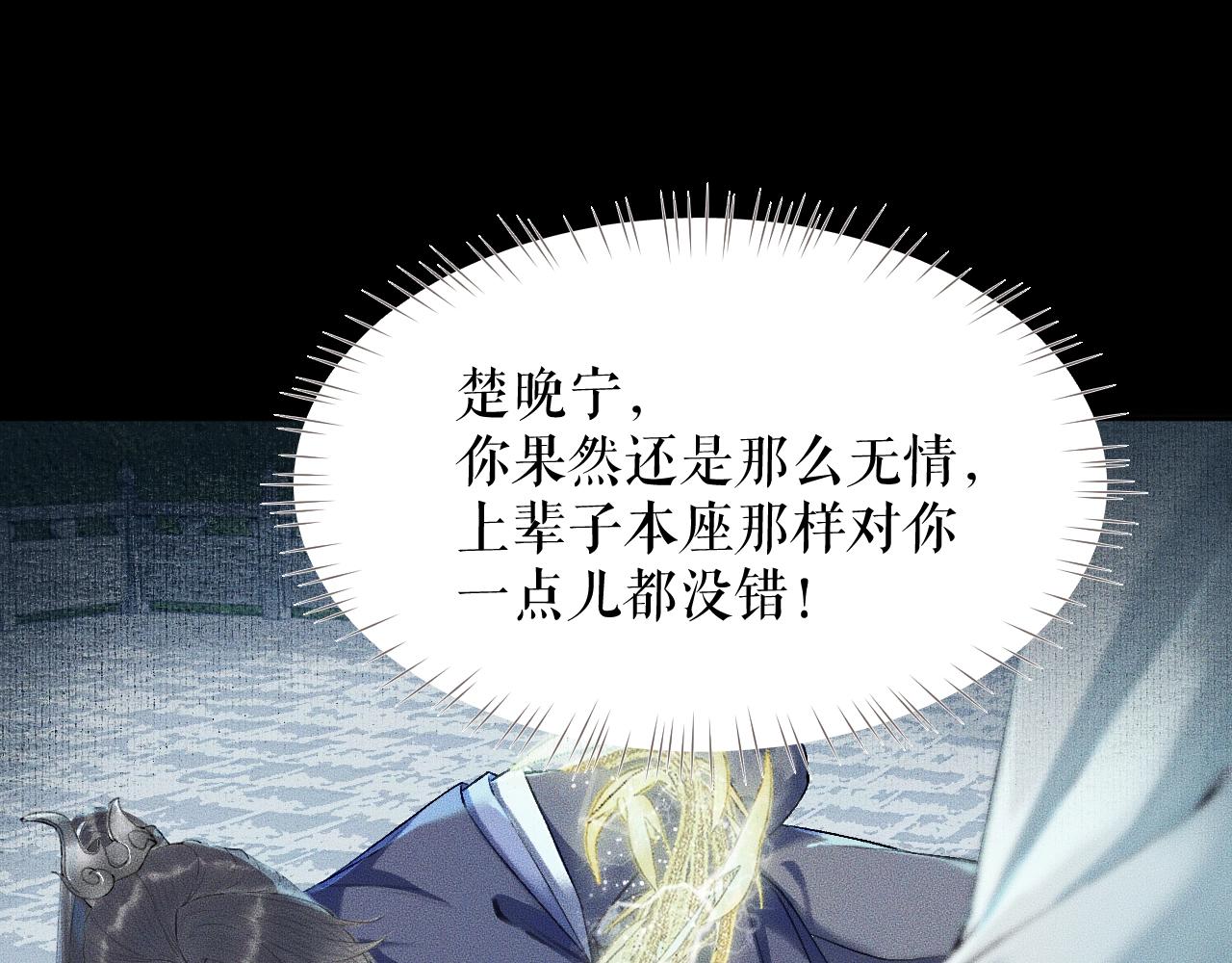 第7话 天问坏了？19