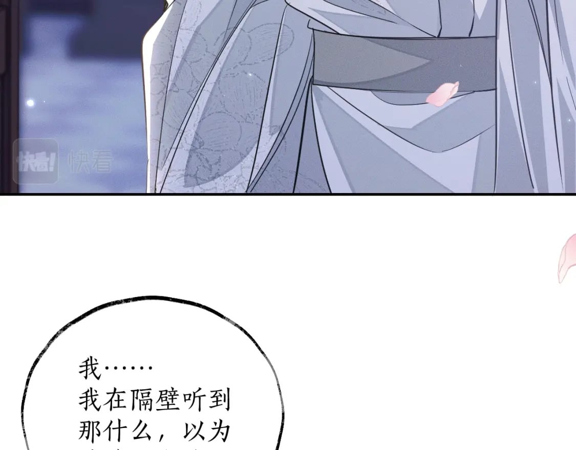 第42话 共度温泉11
