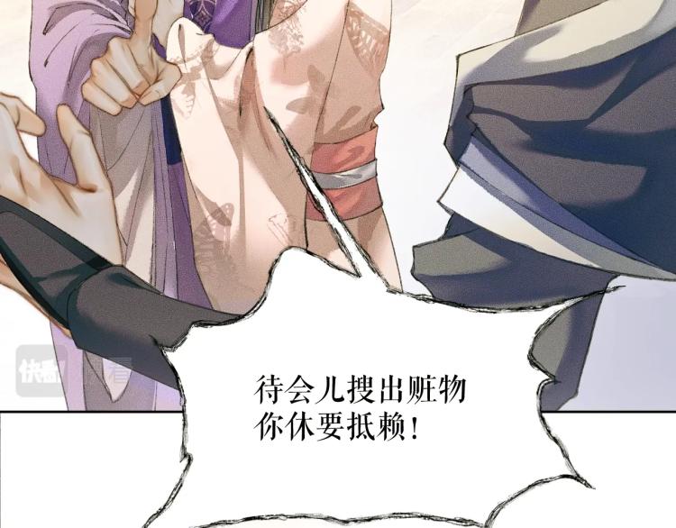 第5话 本座的师尊42