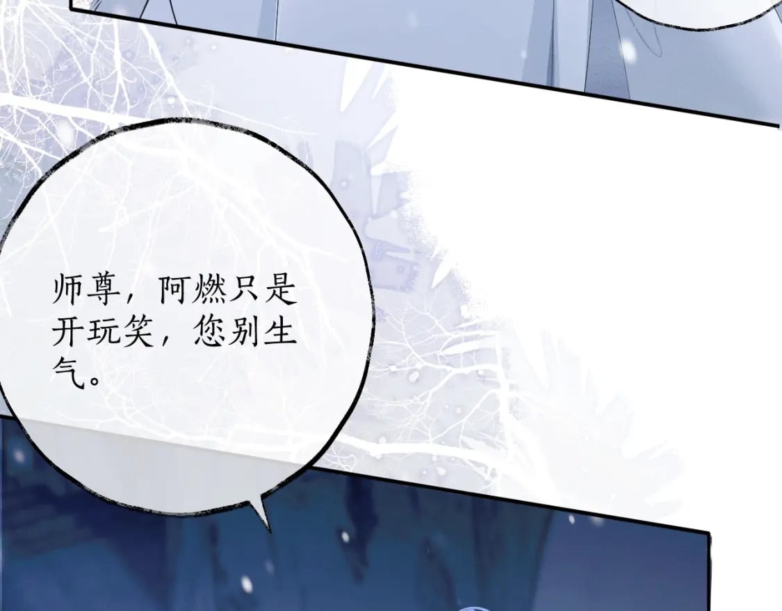 第46话 师尊生气了？61