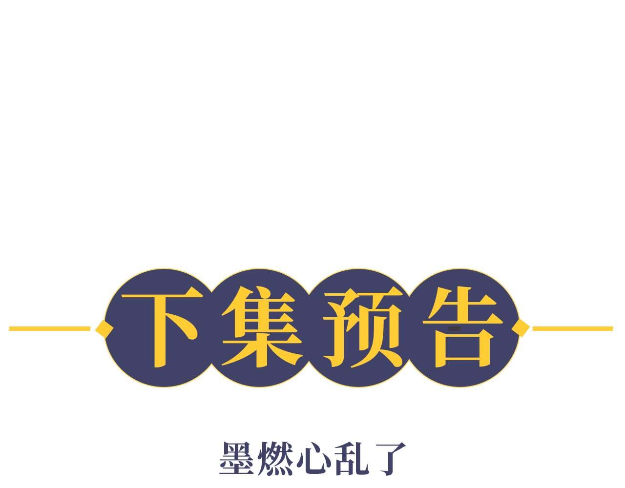 第31话 师尊主动领罚104