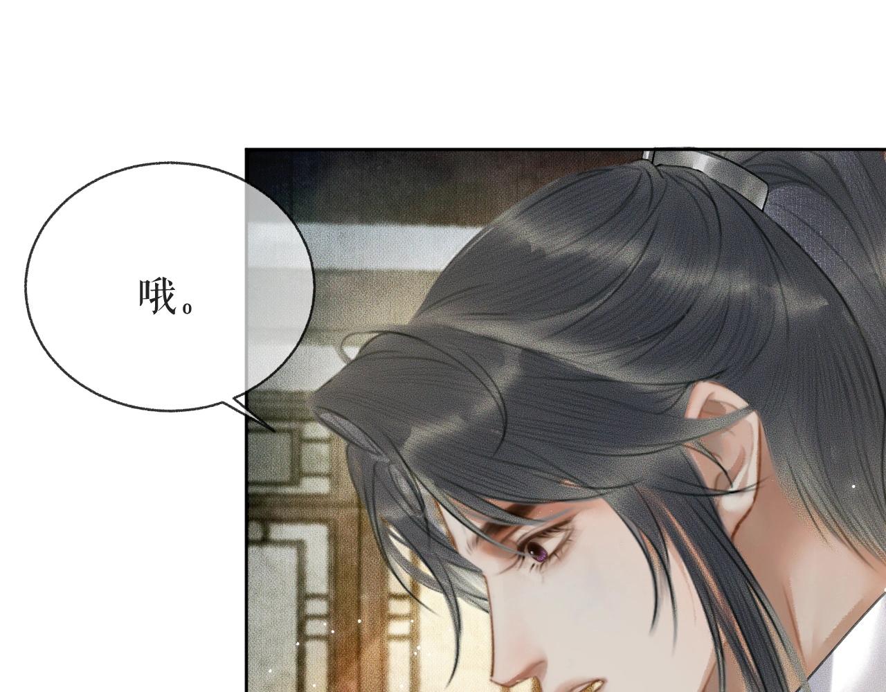 第8话 东施效颦！80