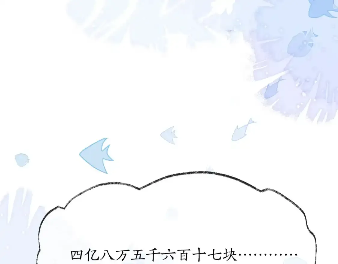 第50话 巡游89