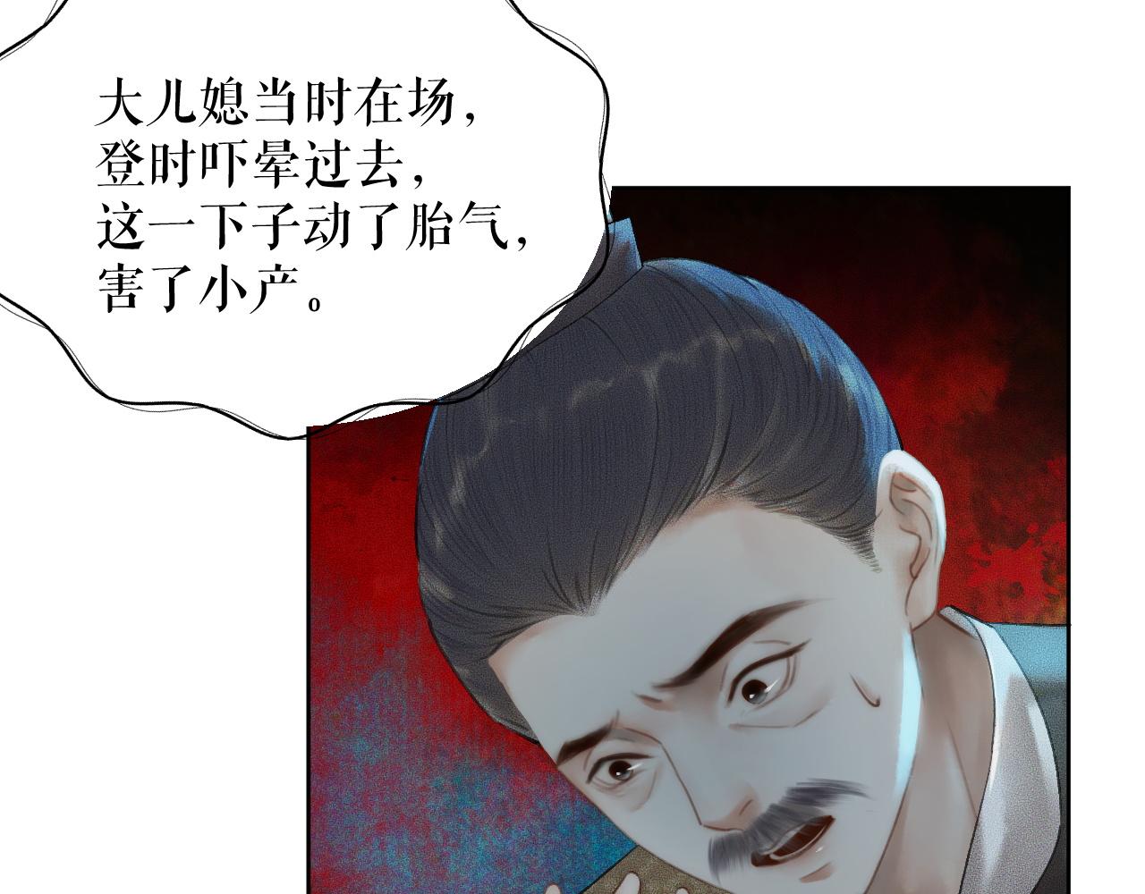 第13话 彩蝶镇的怪事52