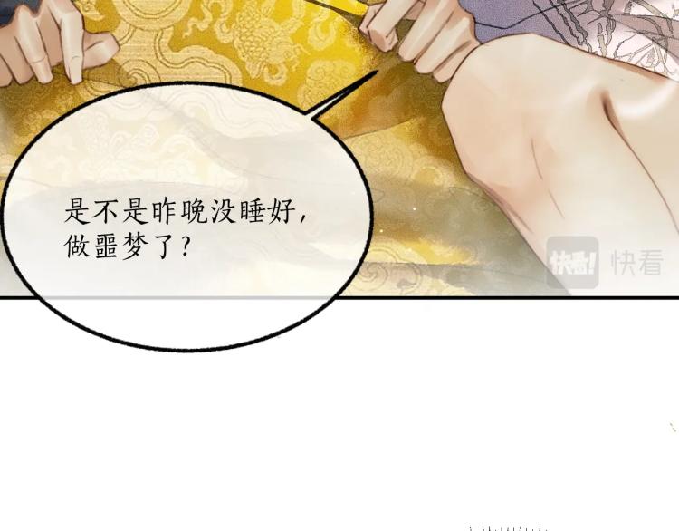 第3话 本座重生了？！27
