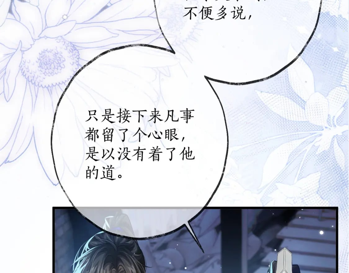 第56话 有点不好意思15