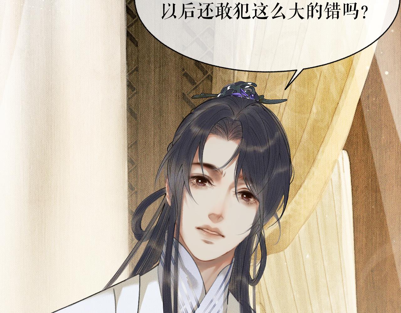 第8话 东施效颦！13