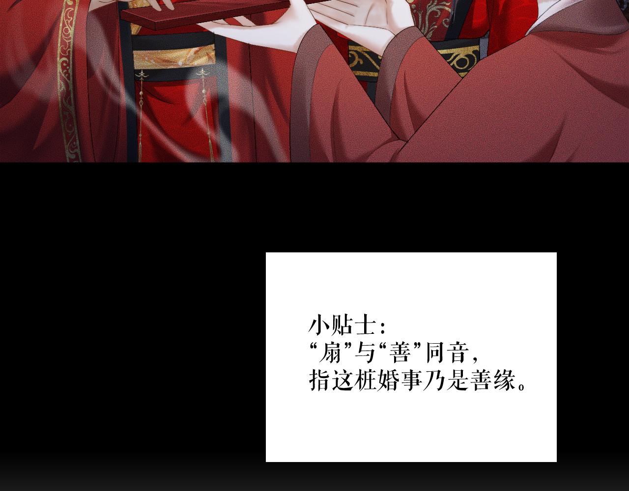 第18话 拜堂成亲83