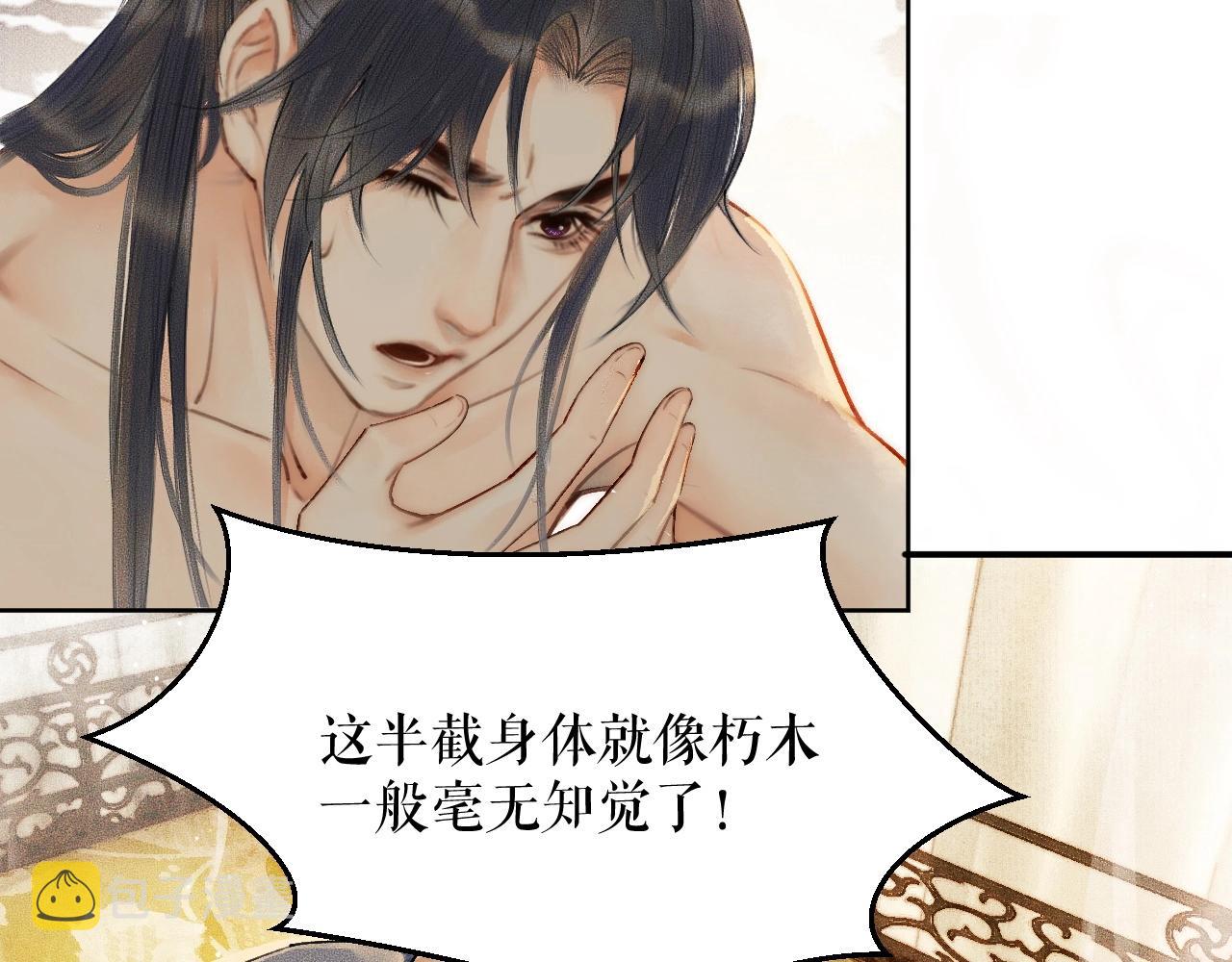 第8话 东施效颦！25