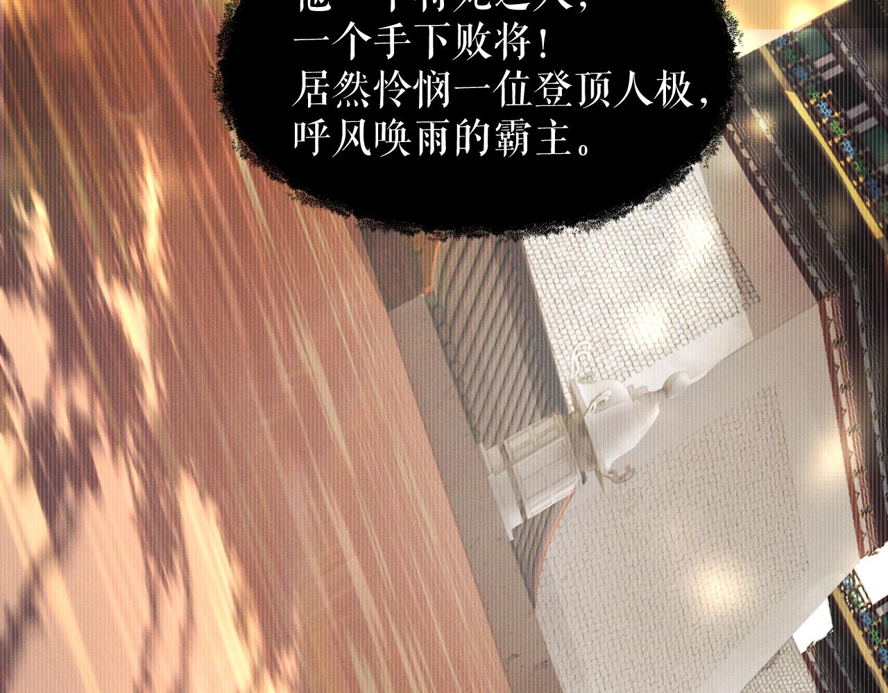 第32话 师尊领罚121