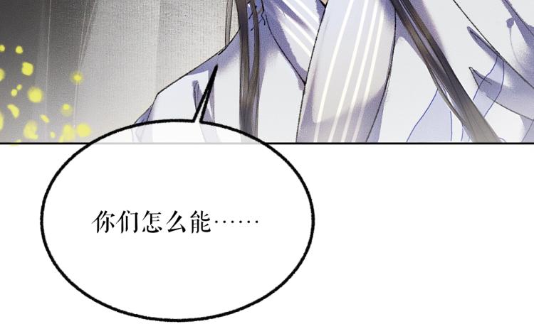 第4话 白月光师哥！54