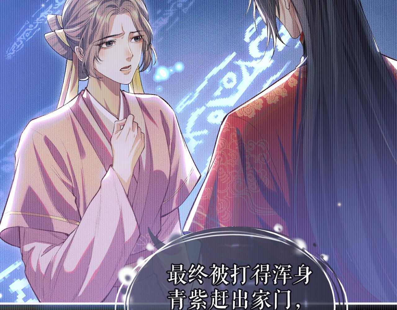 第26话 师尊为何如此暴怒？58