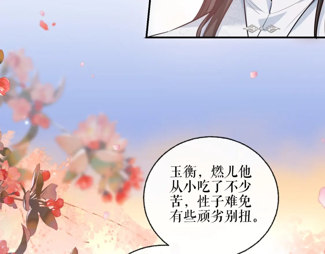 第39话 师尊的自白87