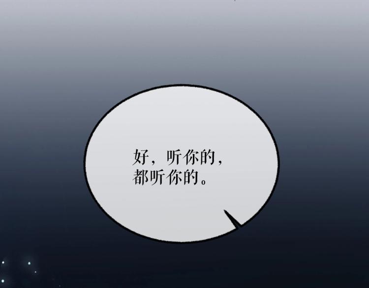 第4话 白月光师哥！79