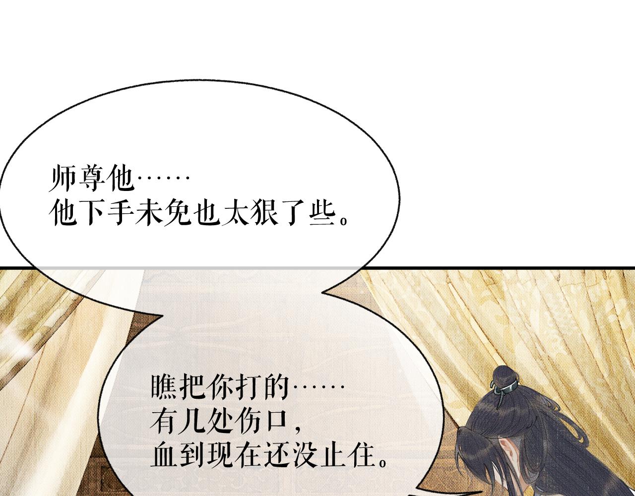 第8话 东施效颦！9