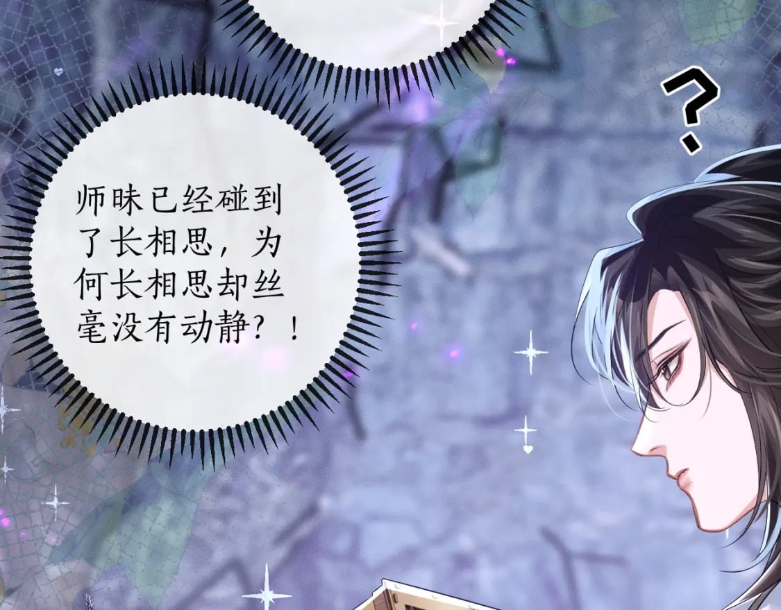 第52话 谁打开的呢？30