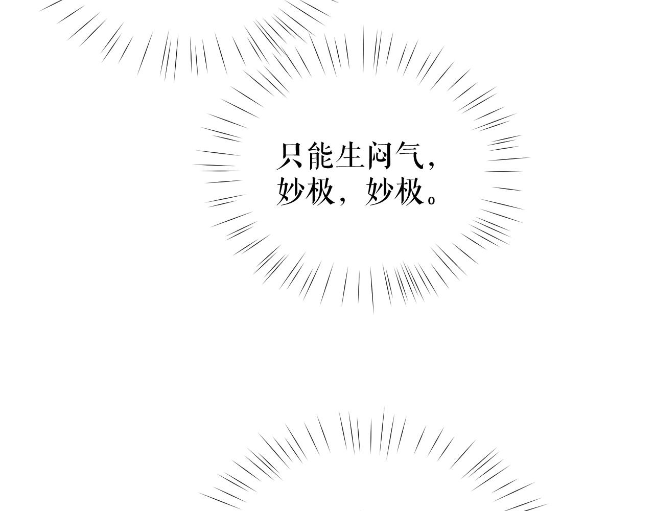 第10话 绝不放过你51