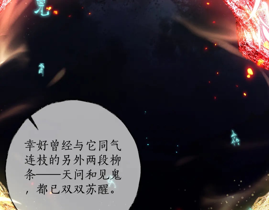 第58话 不属于我的笑容82