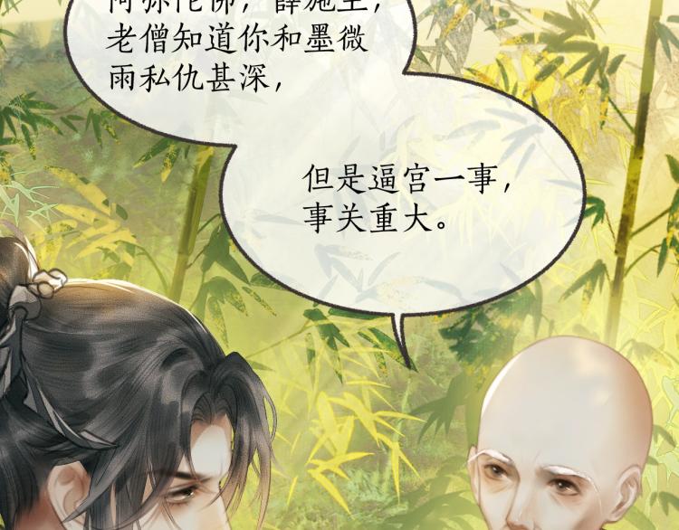 第1话 戟罢三年29