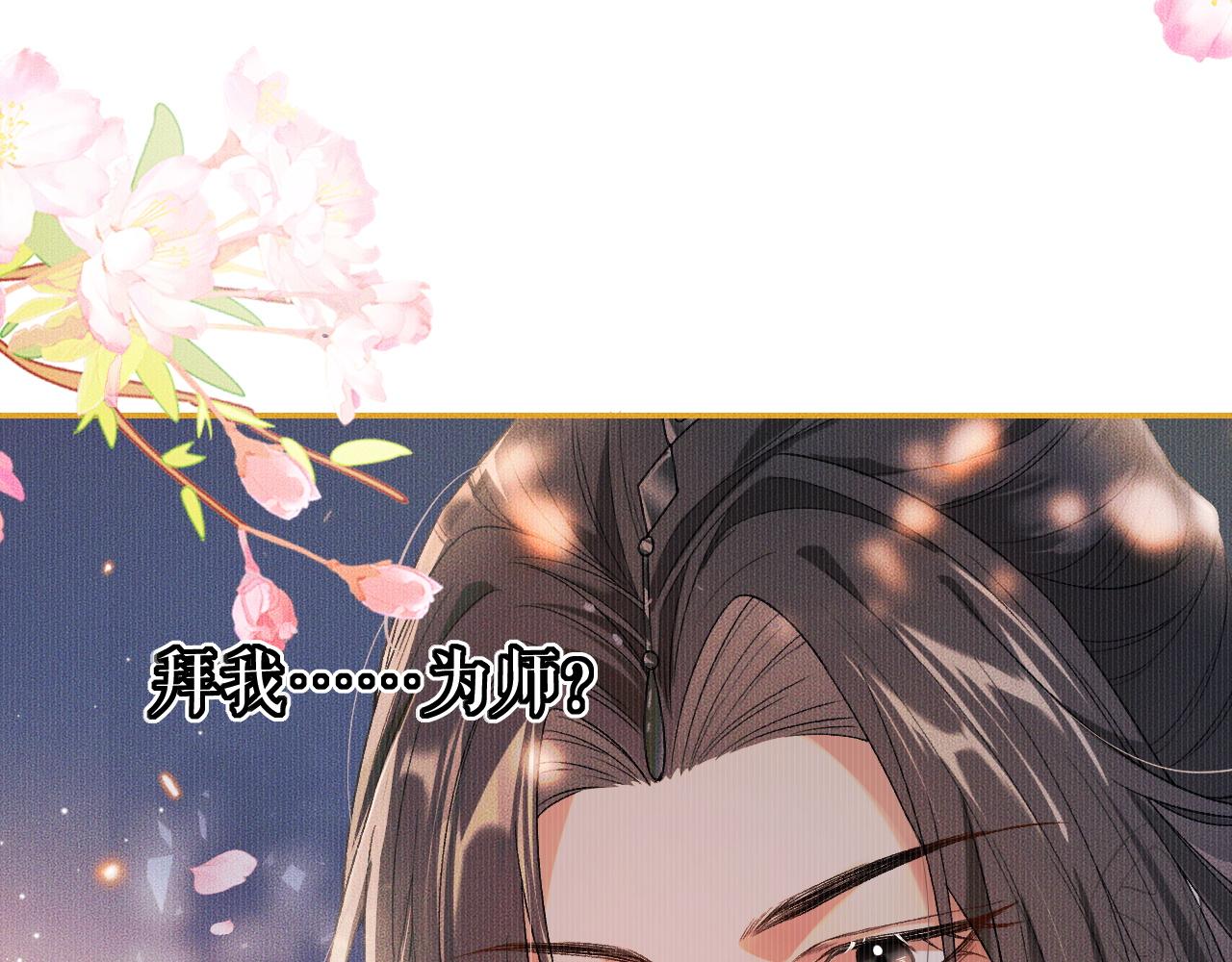 第30话 与君初见时……34