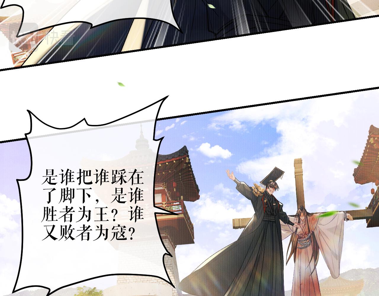 第33话 放心不下师尊32