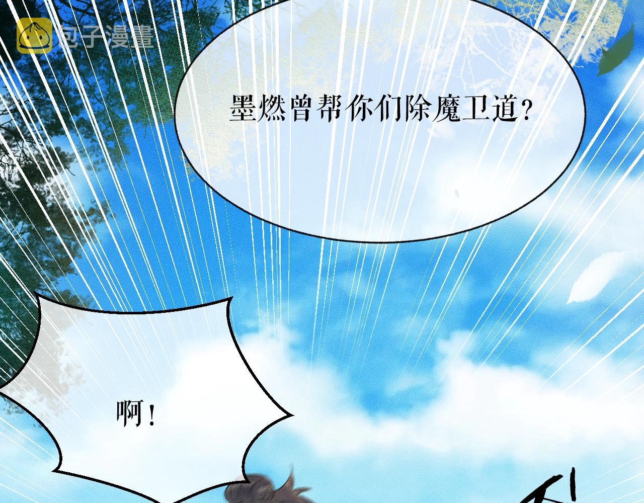 第7话 天问坏了？70