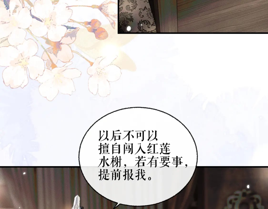 第39话 师尊的自白34
