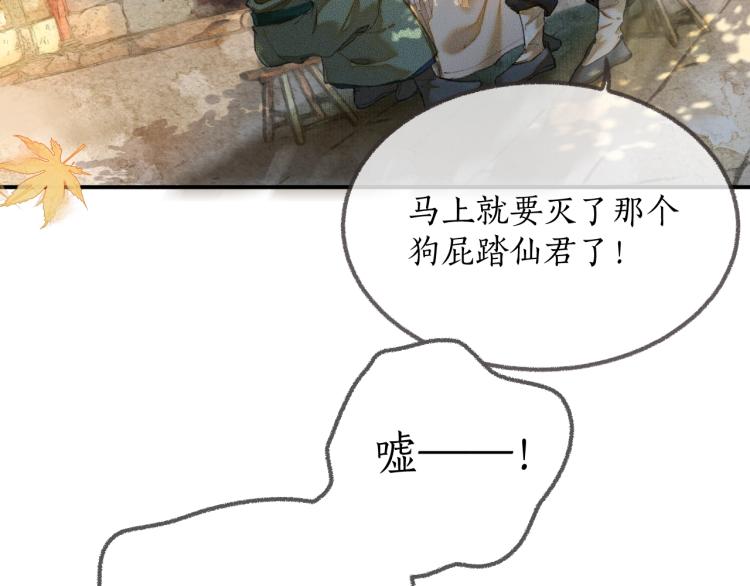 第1话 戟罢三年7