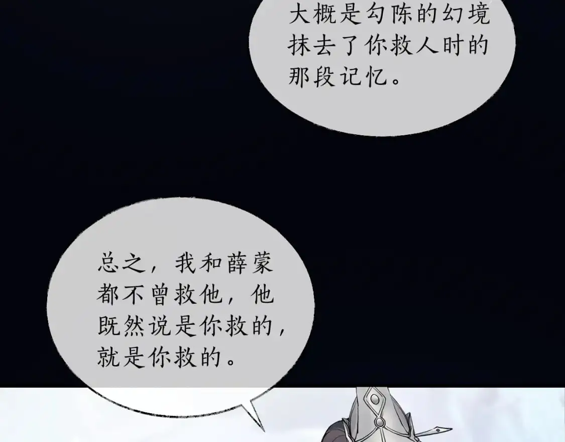 第64话 我的梦，该醒了77