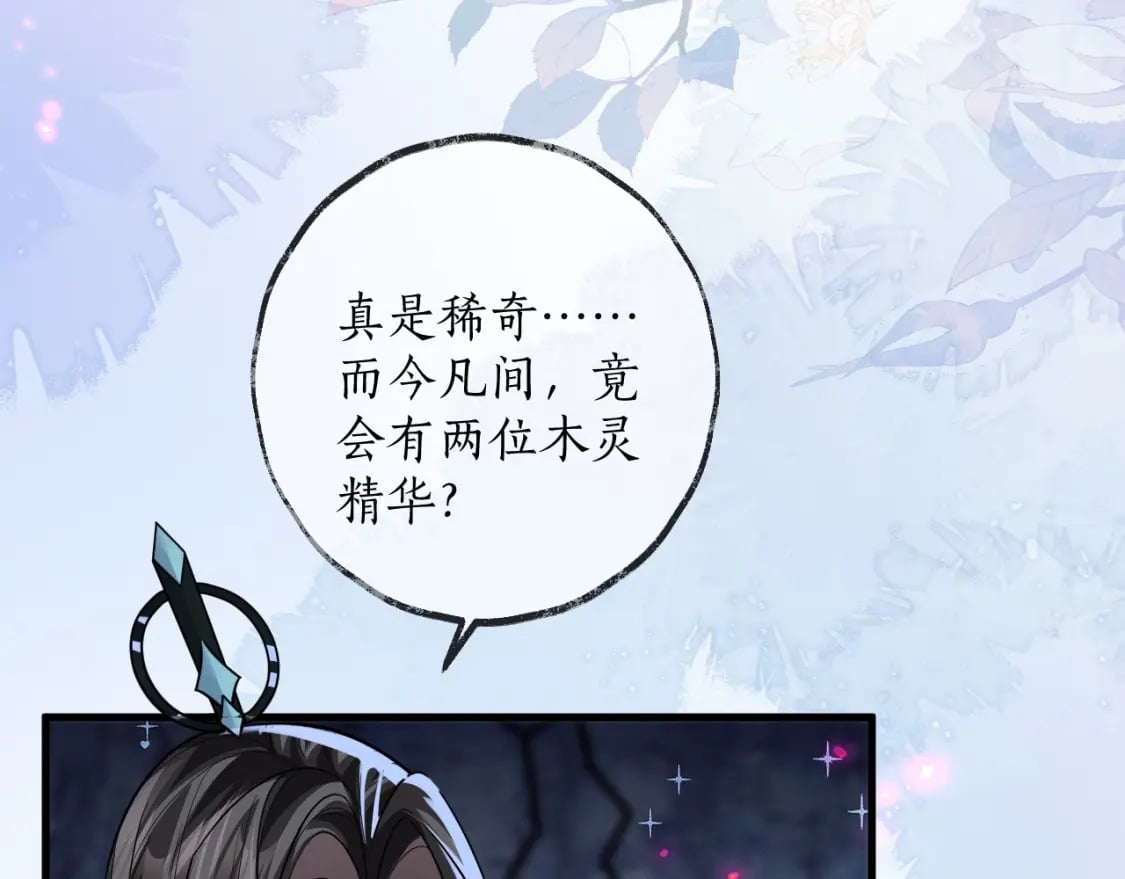 第52话 谁打开的呢？91