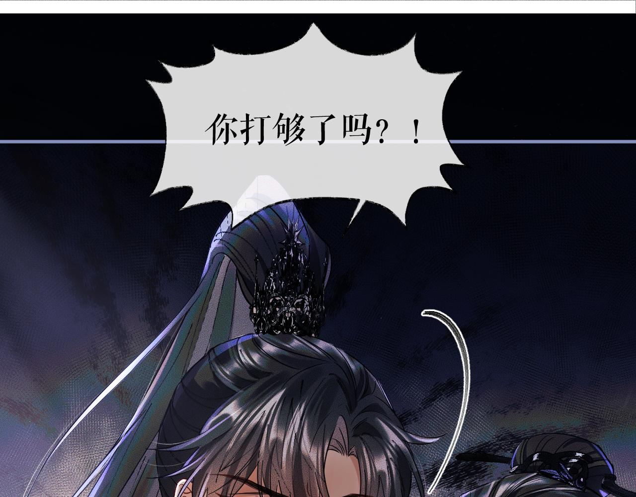 第27话 你我之间，有什么可以叫人误会的？9