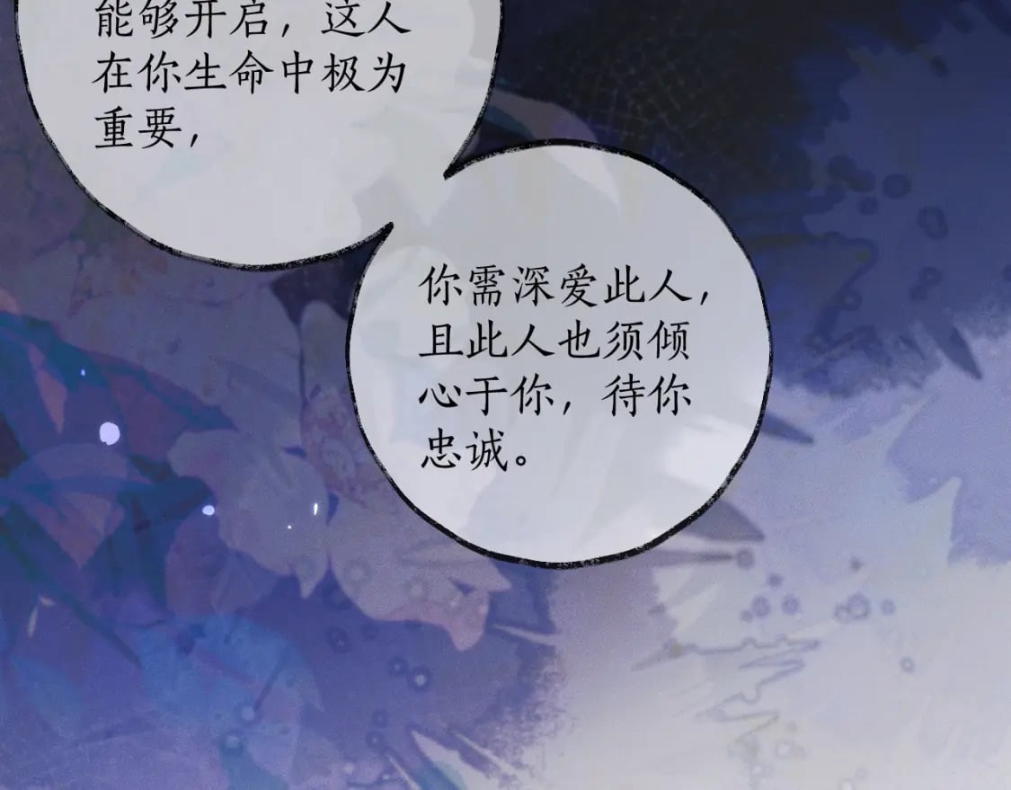 第51话 奇遇80