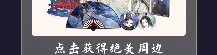 第1话 戟罢三年112