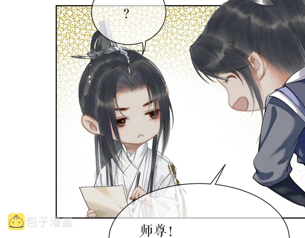 第8话 东施效颦！88