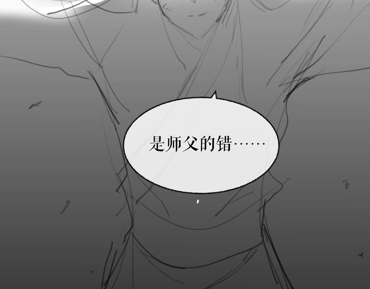 第32话 师尊领罚128