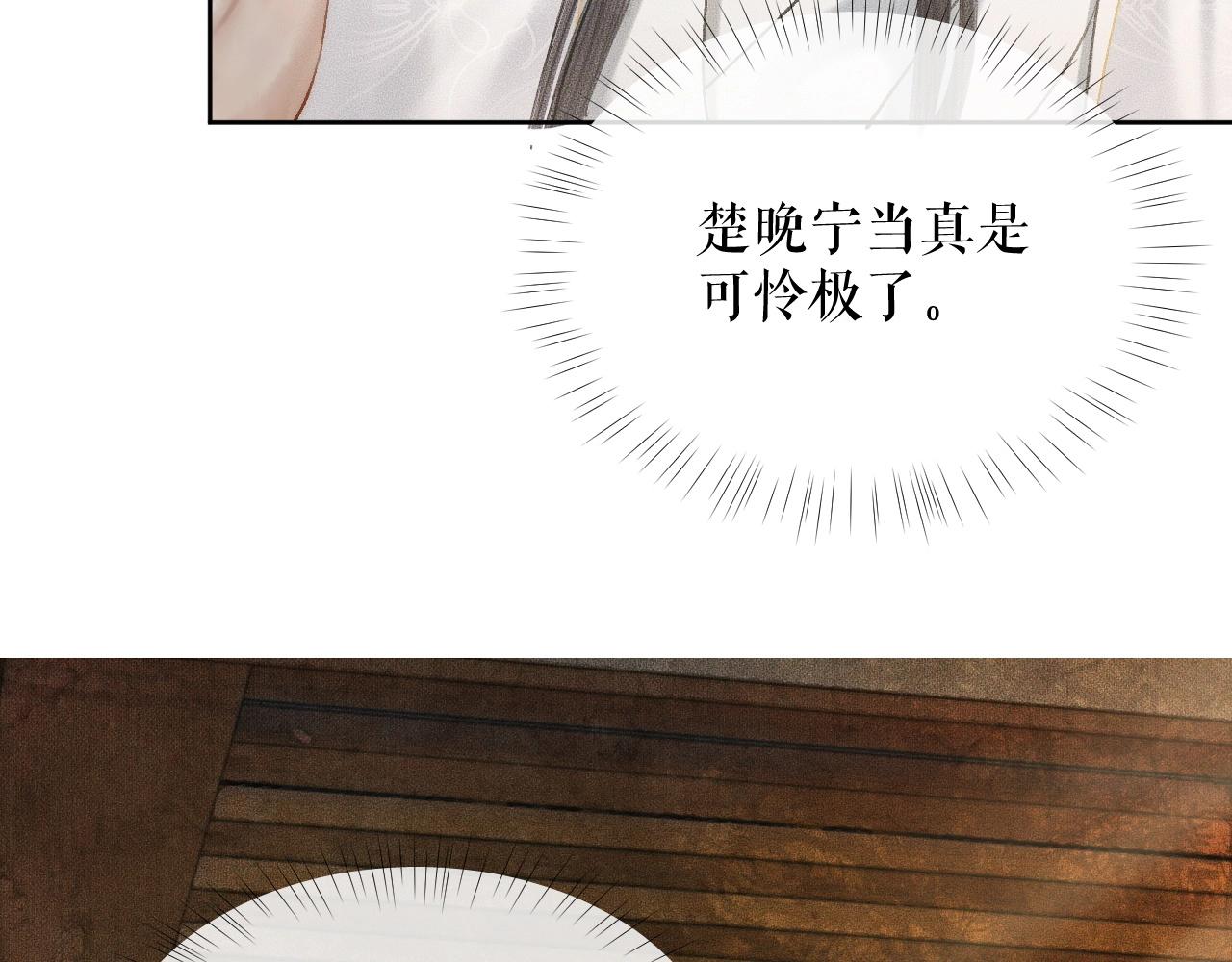第12话 三更半夜凑近他——82
