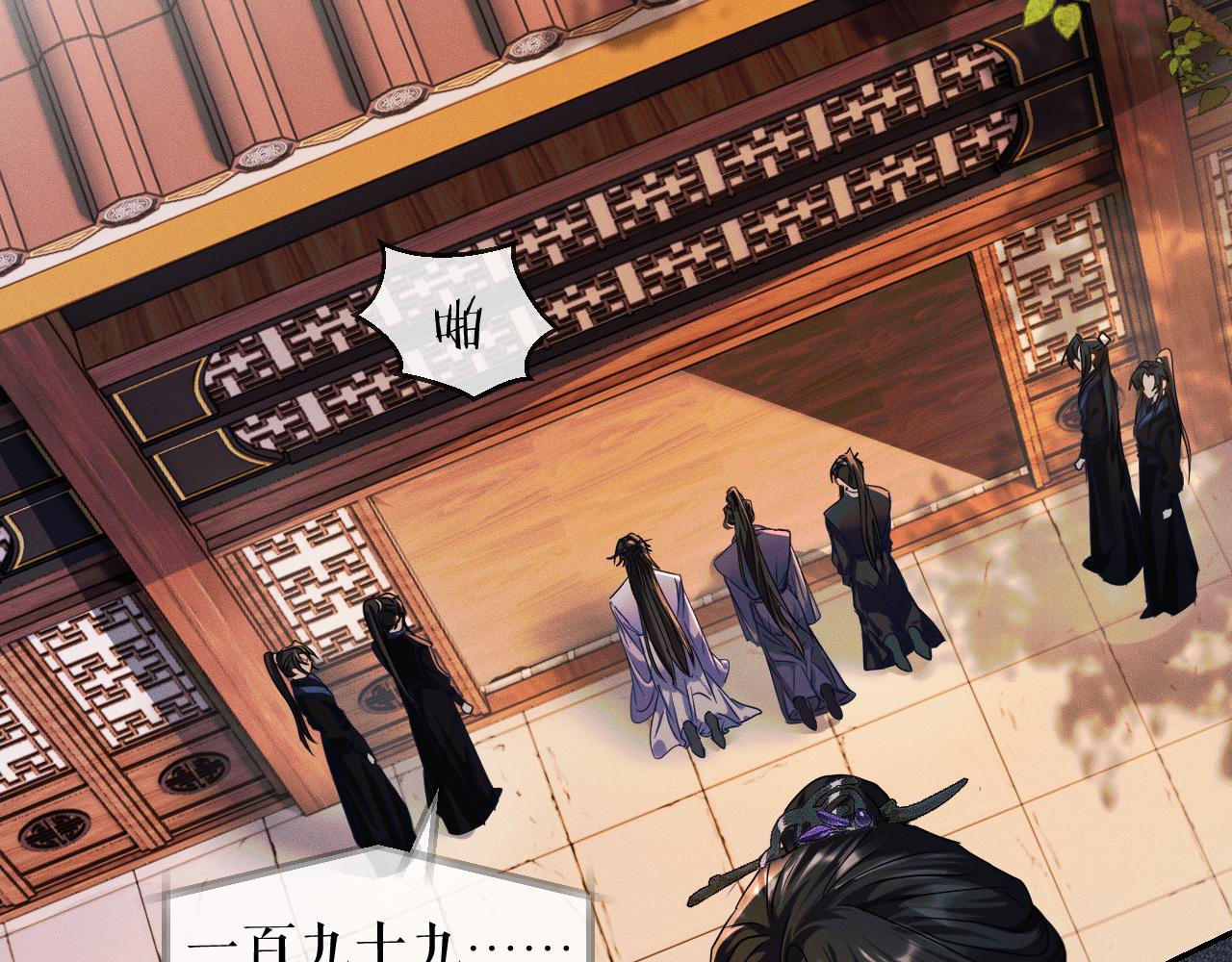 第32话 师尊领罚5
