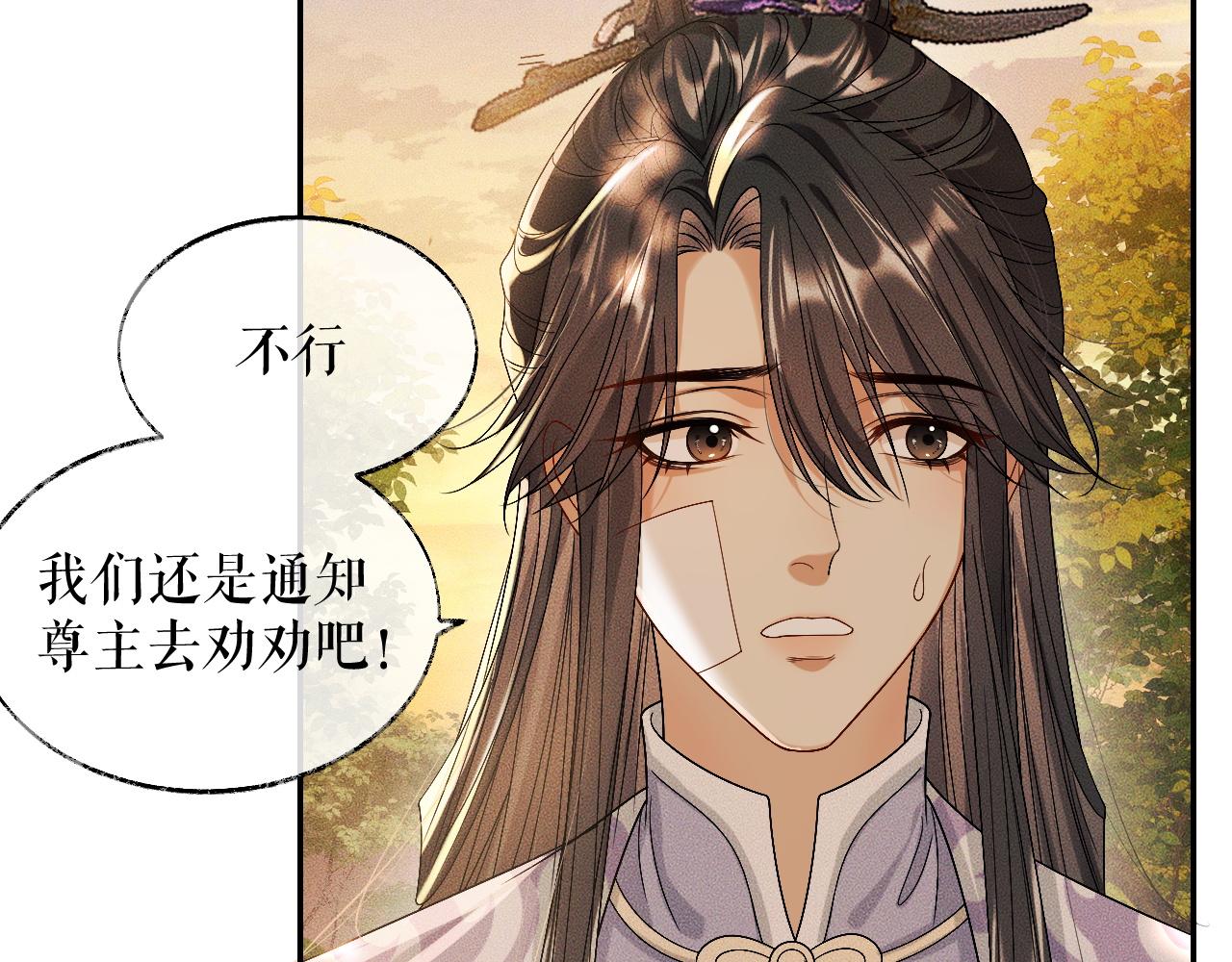 第31话 师尊主动领罚35
