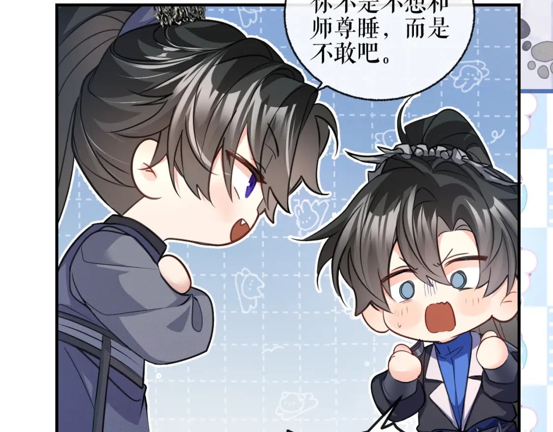 第41话 入夜分房11