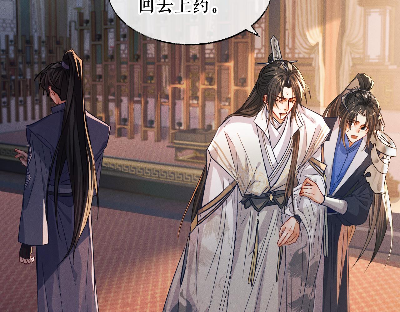 第32话 师尊领罚41