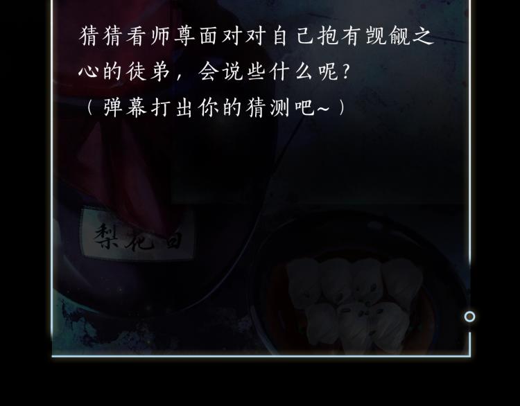 第6话 管教99